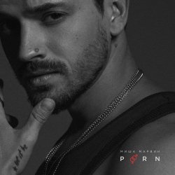 Обложка Миша Марвин - Porn