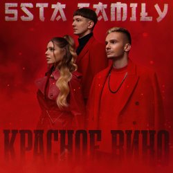 Обложка 5sta Family - Войсы (Silver Ace & Onix Radio Edit)