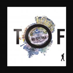 Обложка Tof - Мой город