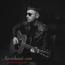 Обложка Віталій Данилюк - Лагідний сон (Alternative Edit)