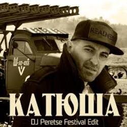 Обложка DJ Peretse feat Георгий Виноградов - Катюша