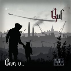 Обложка GUF - Неужели
