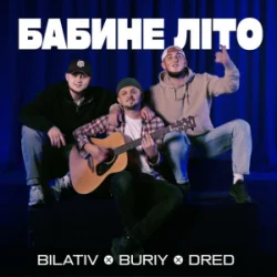 Обложка BILATIV & BURIY & DRED - Бабине літо