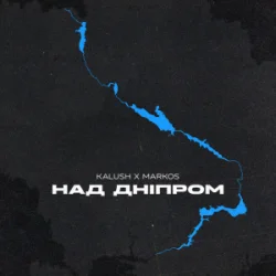 Обложка KALUSH & Markos - Над Дніпром