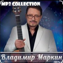 Обложка Владимир Маркин - Королева