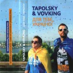 Обложка Tapolsky & VovKING feat. Olya - Get In To My Skype