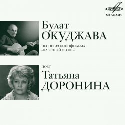 Обложка К/Ф “На ясный огонь” - Проводы юнкеров