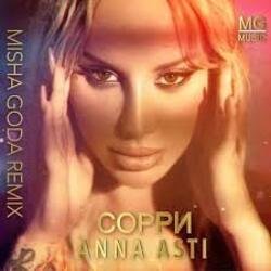Обложка Anna Asti - Сорри (Misha Goda Radio Edit)