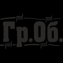 Обложка Гражданская Оборона - Песня о Ленине
