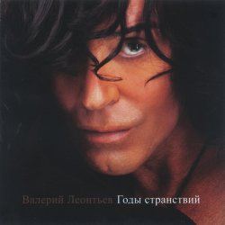 Обложка Валерий Леонтьев - Белый снег