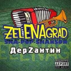 Обложка ZelENAgrad - Борода