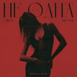 Обложка L iZReaL & TRUEтень - Не одна