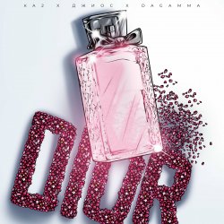 Обложка К.А.-2, Джиос, DaGamma - Dior