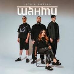 Обложка U108 & Burito - Шанти