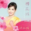 Hong Shu Mei - Honey Honey