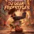 Portada DJ Goja - Freestyler