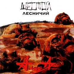 Обложка Алиса - Новый метод