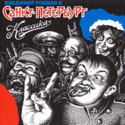 Обложка Санкт-Петербург - Сердце Камня