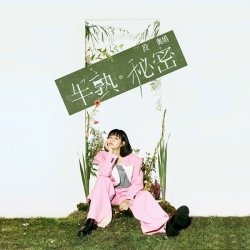 Обложка Clare Duan - Half-Cooked