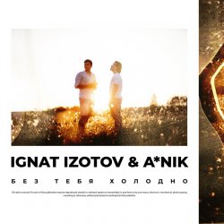 Обложка A Nik & Ignat Izotov - Без тебя холодно