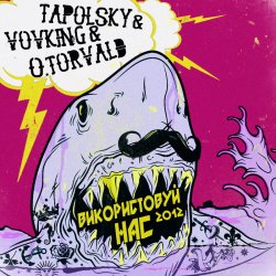 Обложка Tapolsky & VovKING & O.Torvald - Бий (Україна)