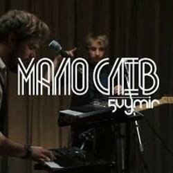 Обложка 5 Vymir - Мало Слів
