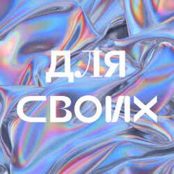 Обложка Джарахов - Для своих
