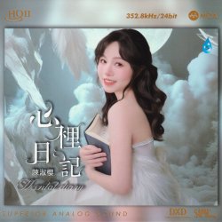 Обложка Chen Shu Ying - Don't Remember the Old Dreams