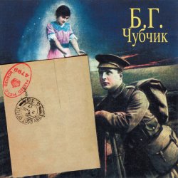 Обложка Борис Гребенщиков - Чёрный Ворон