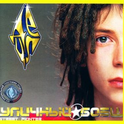 Обложка Децл - Нет Войне