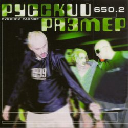 Обложка Русский Размер - Movement