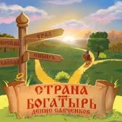 Обложка Денис Савченков - Русская заря