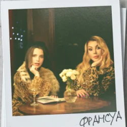 Обложка Христина Соловій & Ірина Білик - Франсуа