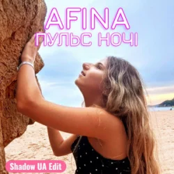 Обложка AFINA - Пульс ночі (Shadow UA Edit)