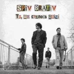 Обложка Spiv Brativ - Те, що сталось двічі