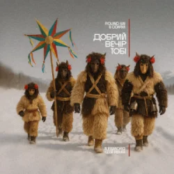 Обложка Roland (UA) & Odarka - Добрий вечір тобі (Alessandro Lega Remix)