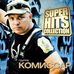 Обложка КОМИССАР - Королева снежная