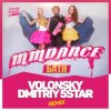 MMDance - Батя (Volonsky & Dmitriy 5Star Radio UKR Remix)