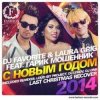 DJ FAVORITE & Laura Grig - Last christmas (radio edit)