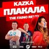 Kazka - Плакала (The Faino Radio Mix)