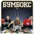 Cover Бумбокс - Квіти в волоссі