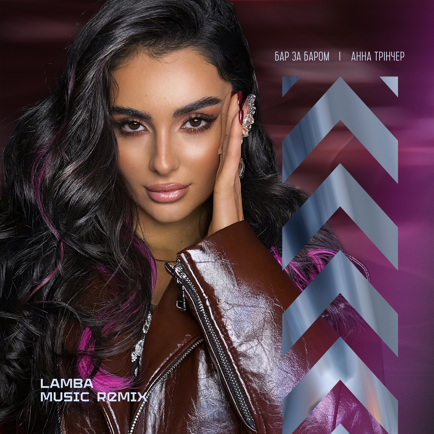 Обложка Анна Трінчер - Бар За Баром (Lamba Music Remix)
