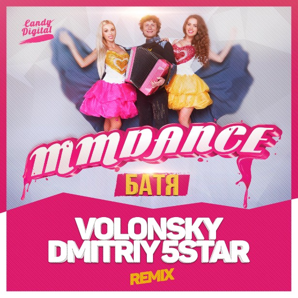Обложка MMDance - Батя (Volonsky & Dmitriy 5Star Radio UKR Remix)