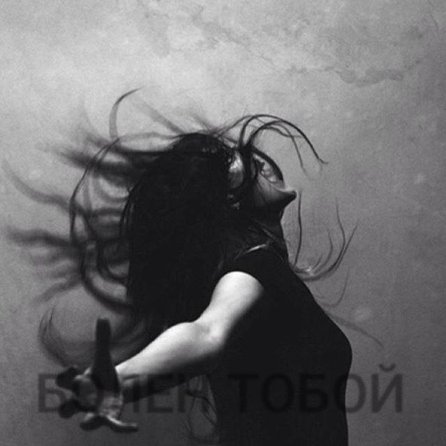 Обложка Андрей Котой - болен тобой