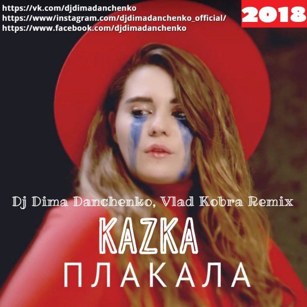 Обложка Kazka - Плакала (DJ Dima Danchenko & Vlad Kobra Remix 2018)