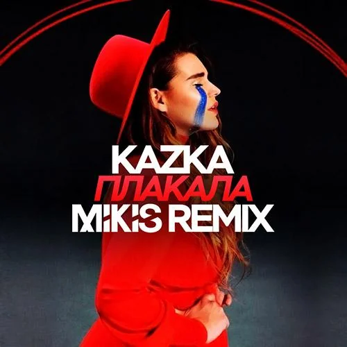Обложка KAZKA - Плакала (Mikis Remix)