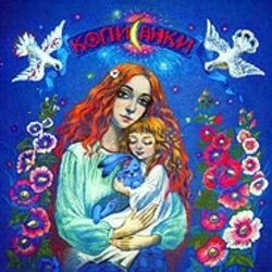 Cover Оксана Савчук - Ой спи дитя