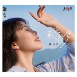 Обложка Jiang Xiao Yu - Daughter's Red Wine