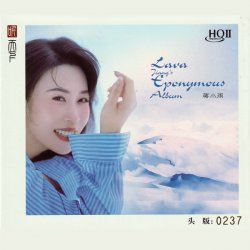 Обложка Jiang Xiao Yu - Ocean Waves