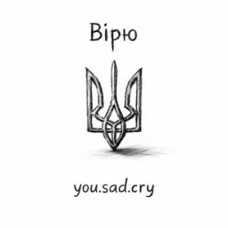 Обложка you.sad.cry - Вірю